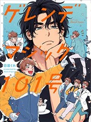 墨色江湖漫画改编封面